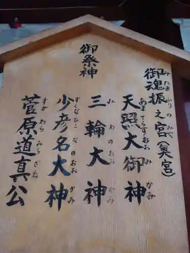 阿部野神社(大阪府)