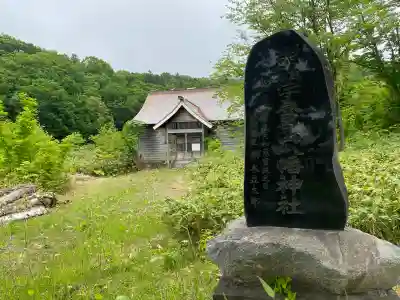総社宇登呂山八幡神社(北海道)