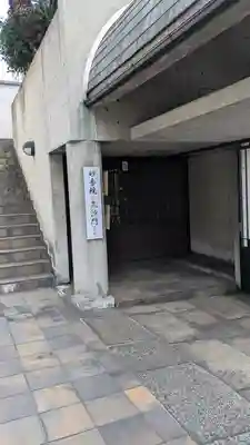 妙香院(大阪府)