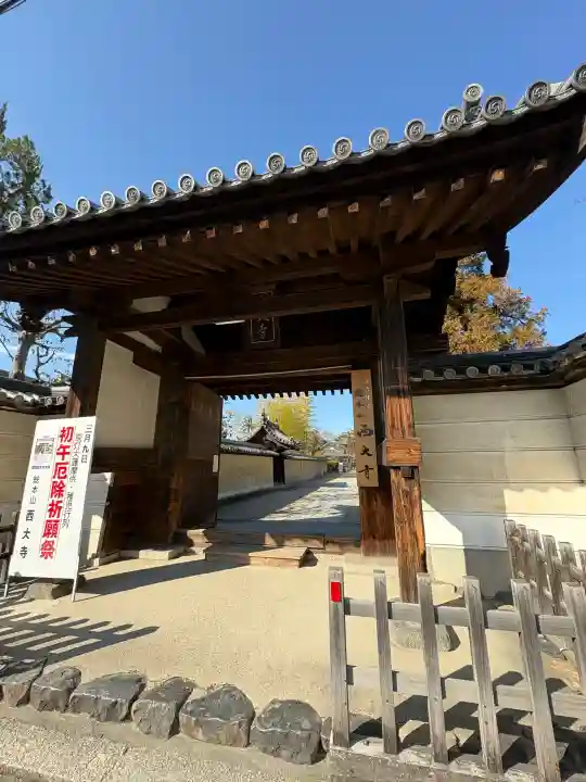 西大寺の{uncategorized: "未分類", other: "その他", undefined: "問題あり", building: "その他建物", grave: "お墓", sacred_gate: "鳥居", guardian: "狛犬", statue: "像", buddha: "仏像", history: "歴史", nature: "自然", garden: "庭園", animal: "動物", pagoda: "塔", temizu: "手水舎", mountain_gate: "山門・神門", sanctuary: "本殿・本堂", subordinate: "末社・摂社", art: "芸術", scenery: "景色", jizo: "地蔵", ema: "絵馬", goshuin: "御朱印", omikuji: "おみくじ", items: "授与品その他", amulet: "お守り", goshuincho: "御朱印帳", eats: "食事", festival: "お祭り", votive_dance: "神楽", shichigosan: "七五三参", wedding: "結婚式", experience: "体験その他", initially: "初詣", around: "周辺", anti_infection: "感染症対策"}
