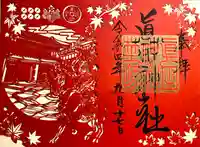 眞田神社(長野県)