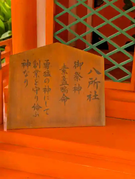 住吉大社(大阪府)