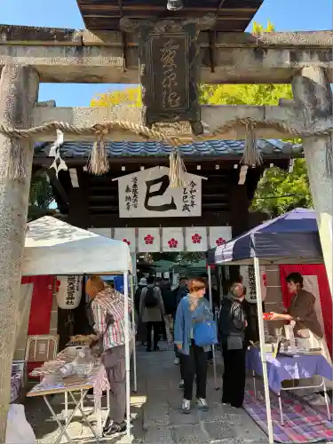 菅原院天満宮神社(京都府)