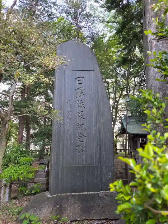 八幡神社(東京都)