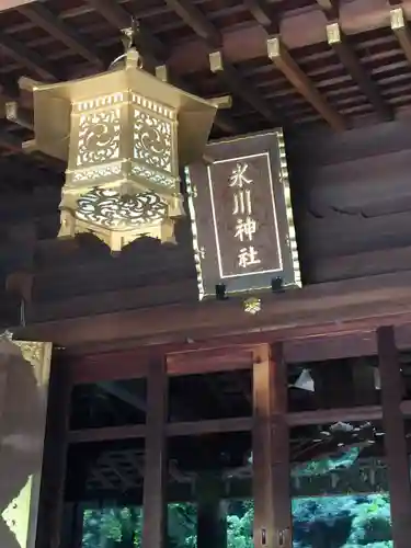 渋谷氷川神社のその他建物