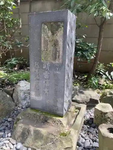 常照院(東京都)