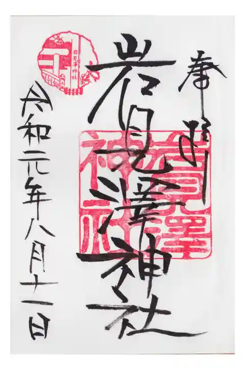 ウォーキングの途中で参拝しました。