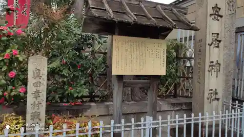 安居神社のその他建物