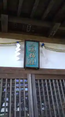 香取神社のその他建物