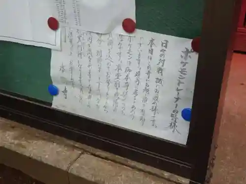 本興寺のその他建物