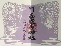 西寒多神社(大分県)