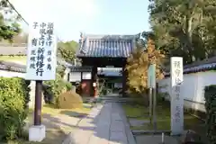 光明院の山門