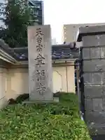 幸福寺のその他建物