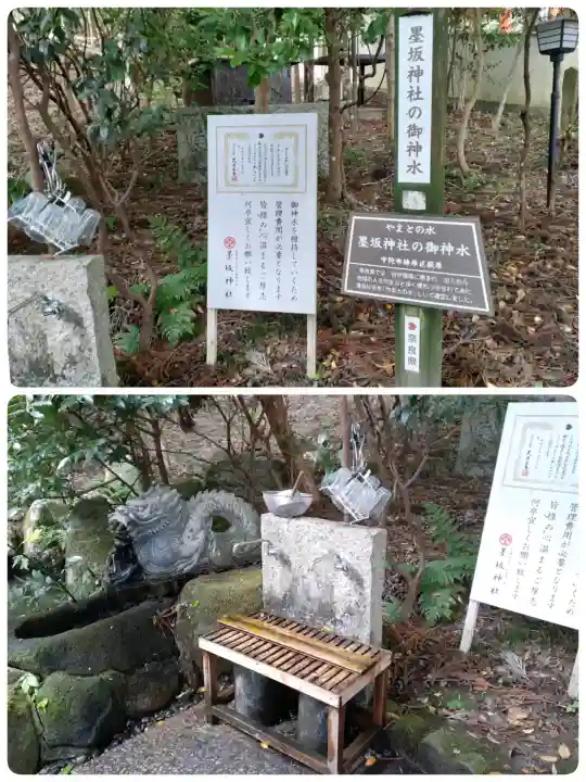 墨坂神社(奈良県)