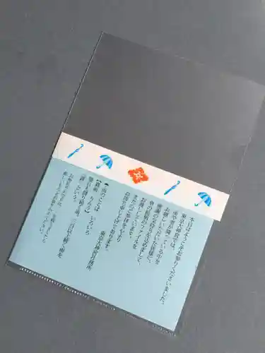 東京大神宮の授与品その他