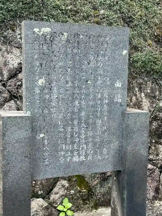 八幡神社(桃香野)(奈良県)
