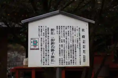 一之宮貫前神社(群馬県)