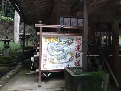 等彌神社(奈良県)
