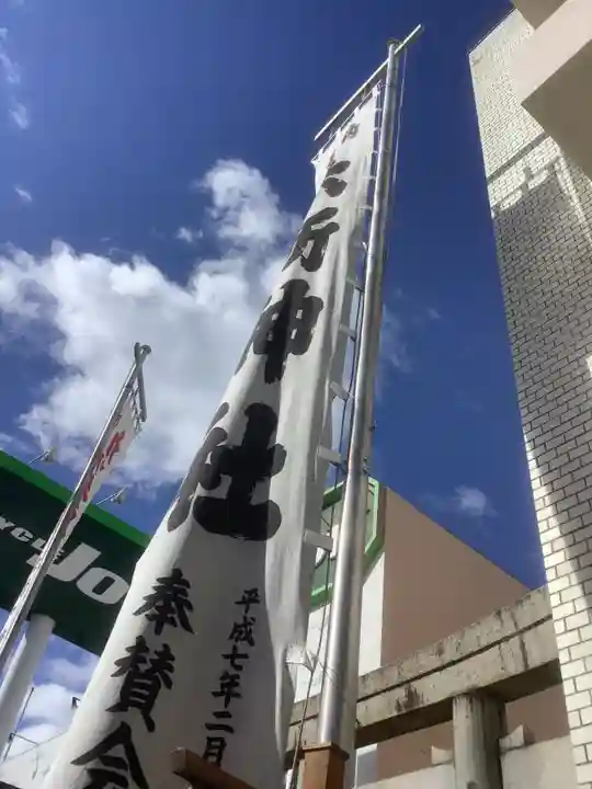 六所神社のその他建物