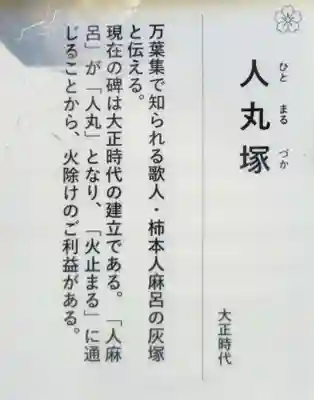 壬生寺(京都府)