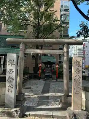 銀杏八幡宮(東京都)