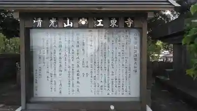 江東寺(長崎県)