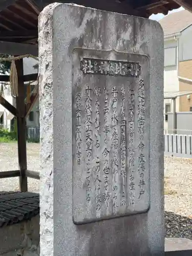 丹比神社のその他建物