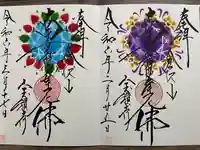 宝積寺(静岡県)