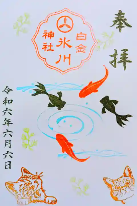 令和6年 月替り御朱印 6月
初穂料 500円