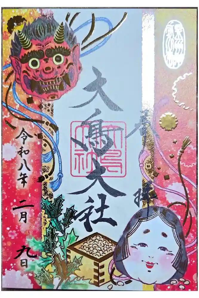 和泉國一之宮　大鳥大社の御朱印