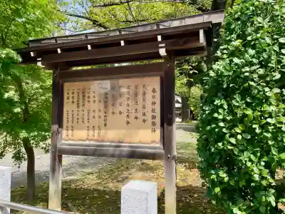 春日神社(神奈川県)