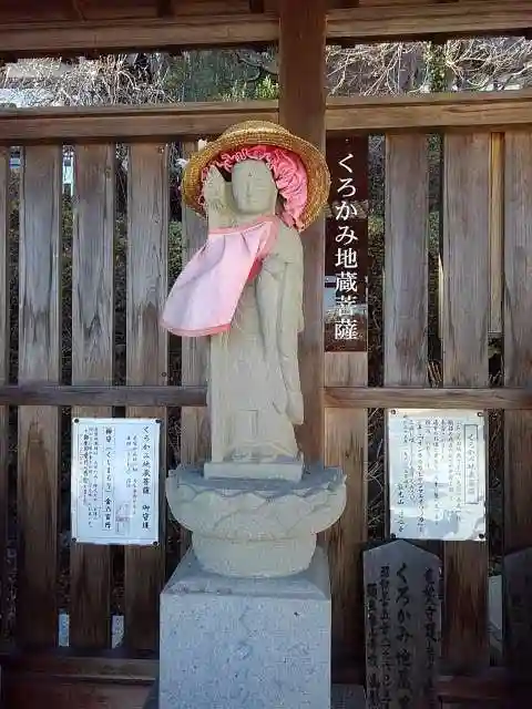 浄心寺の末社・摂社