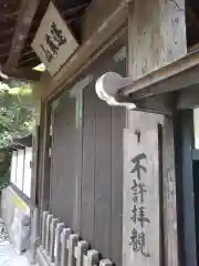 龍峰院(神奈川県)