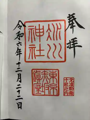 赤坂氷川神社(東京都)