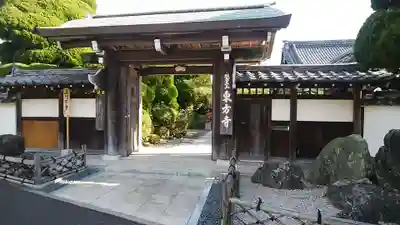 東方寺の山門・神門