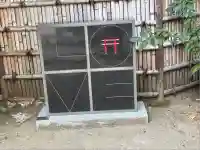 新田神社(東京都)