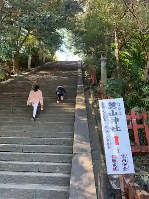 麓山神社のその他建物