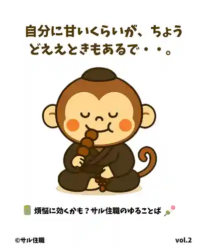 木舟山　順教寺(広島県)