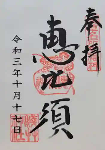 浅草神社(東京都)