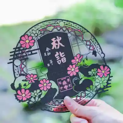 一乗寺(東京都)