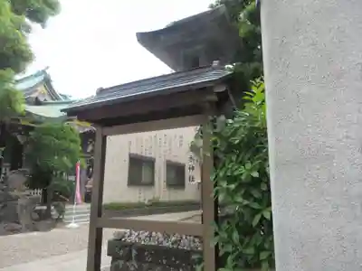 高木神社の歴史