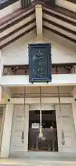 五十鈴神社(宮城県)