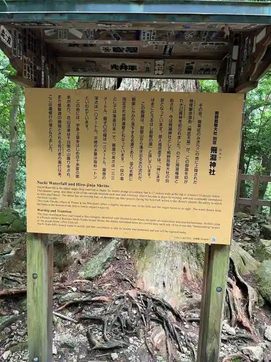 飛瀧神社(熊野那智大社別宮)(和歌山県)