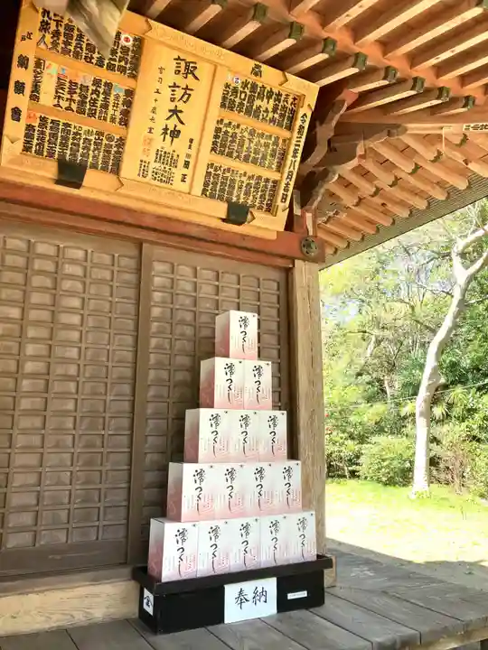 諏訪大神(千葉県)