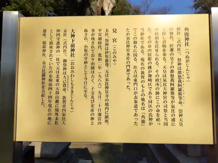 氣比神宮の{uncategorized: "未分類", other: "その他", undefined: "問題あり", building: "その他建物", grave: "お墓", sacred_gate: "鳥居", guardian: "狛犬", statue: "像", buddha: "仏像", history: "歴史", nature: "自然", garden: "庭園", animal: "動物", pagoda: "塔", temizu: "手水舎", mountain_gate: "山門・神門", sanctuary: "本殿・本堂", subordinate: "末社・摂社", art: "芸術", scenery: "景色", jizo: "地蔵", ema: "絵馬", goshuin: "御朱印", omikuji: "おみくじ", items: "授与品その他", amulet: "お守り", goshuincho: "御朱印帳", eats: "食事", festival: "お祭り", votive_dance: "神楽", shichigosan: "七五三参", wedding: "結婚式", experience: "体験その他", initially: "初詣", around: "周辺", anti_infection: "感染症対策"}