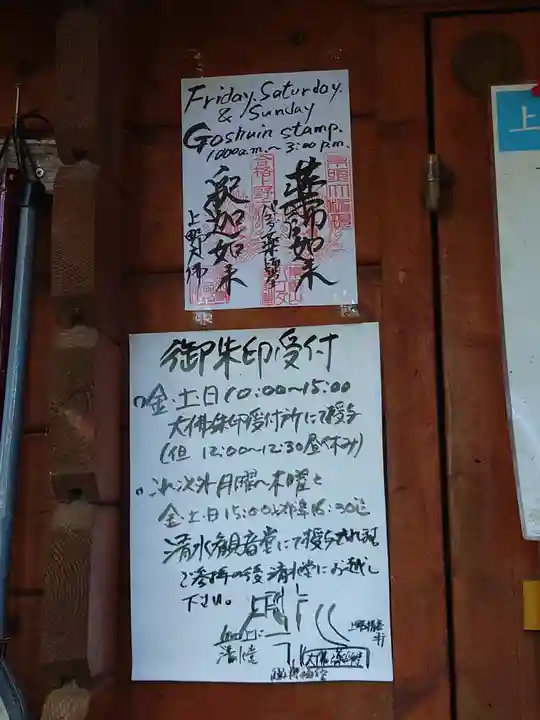 上野大佛(東京都)