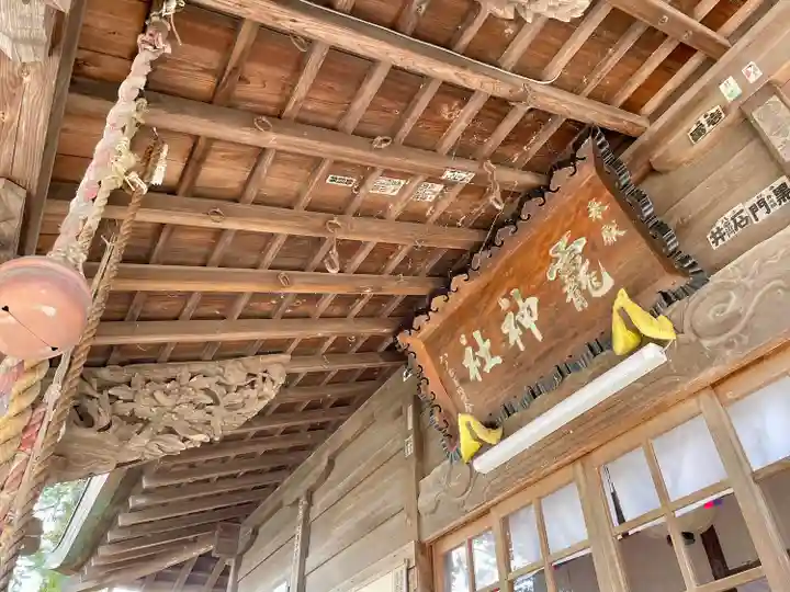法霊山龗神社(青森県)