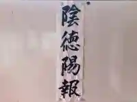 蓮久寺(千葉県)