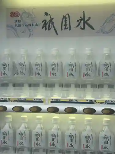 八坂神社(祇園さん)の食事