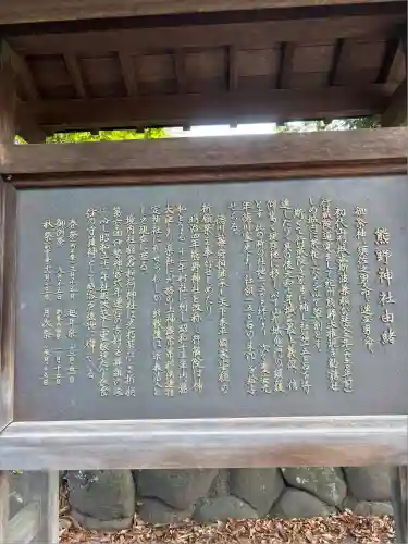 熊野神社(山形県)